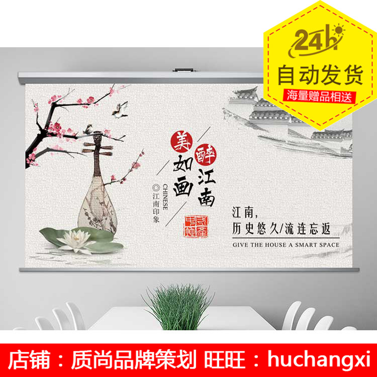 水墨古典中国风忆江南印象琵琶ppt模板设计用的素材模板
