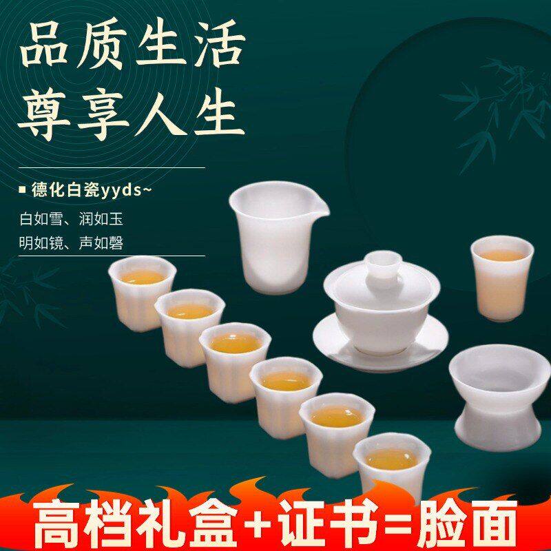 德化珍贵高岭土1320度高温煅烧冰种玉瓷羊脂玉套装功夫茶具高档