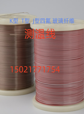 K型热电偶线J型K型测温线TT/GG-K/J/T-30/36