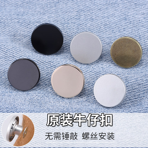 牛仔裤扣子免打孔收腰神器