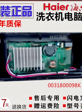 海尔洗衣机变频驱动板0031800098K C D MS80-BYD1628U1 EB80BM2TH