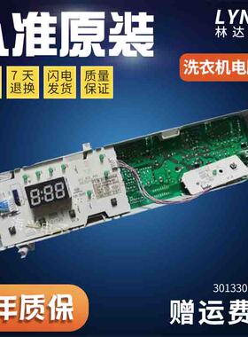 小天鹅滚筒洗衣机电脑板TG60-Q1062ES显示板301330600065显示主板