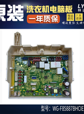 WG-F85887BCIEP WG-F85887BHCIEP惠而浦变频洗衣机电脑板电源主板
