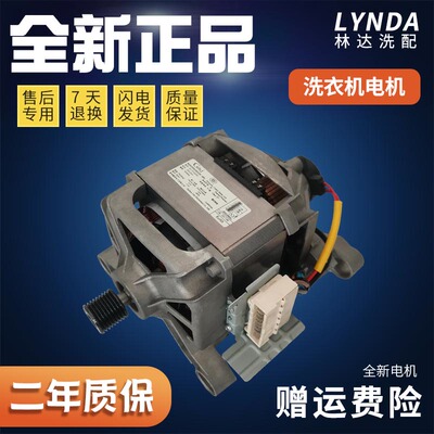 美的小天鹅滚筒洗衣机电机UMT4504.01/UMT4509.02/3904/3907马达