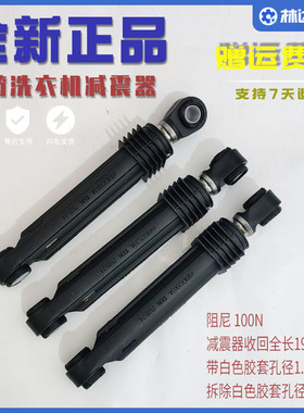 适用LG滚筒洗衣机减震器避震器减震杆平衡器吊杆4901ER2003A配件