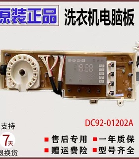 三星滚筒洗衣机显示板dc92-01202a00598b电脑板wf1802xec xeu xey