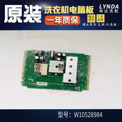 惠而浦滚筒洗衣机WFC1056CS电脑板P/N W10528984 电源主板电路板