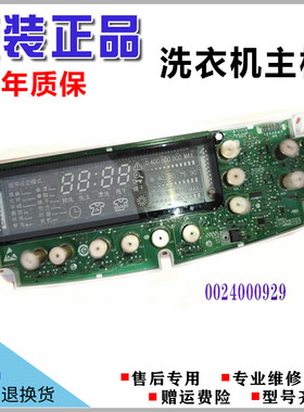 海尔XQG60-QHZ1268HA驱动板0024000928A显示板 0024000929