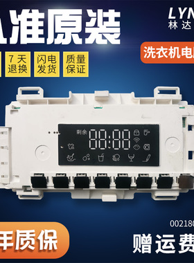 0021800189适用海尔洗衣机电脑主板XQG90/100-14HB30GU1JD/SU1JD