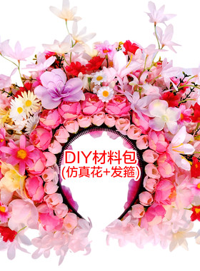 簪花材料包Diy娟布簪花民族风