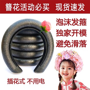 海绵发箍簪花Diy材料包汉服簪花头饰民族发箍仿真花浔埔簪花儿童