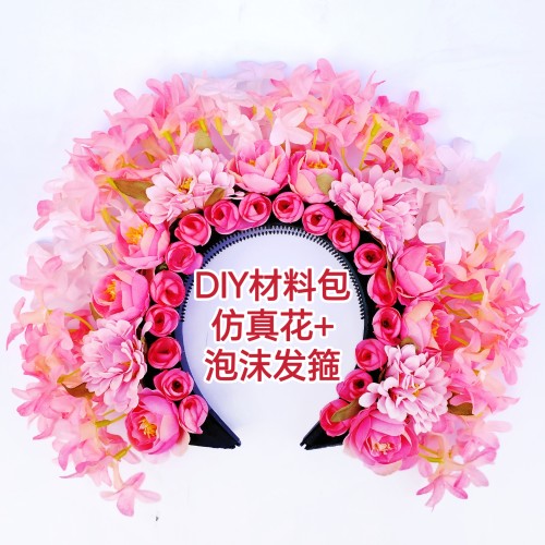 海绵发箍簪花Diy材料包汉服簪花头饰民族发箍仿真花浔埔簪花儿童