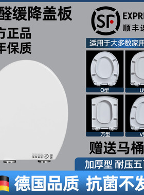 脲醛加厚马桶盖家用通用大UVO型油压厕所板缓降静音老式坐便盖子