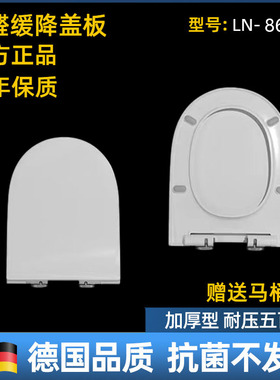 超薄圆U型脲醛马桶盖加厚厕所板通用尺寸465*365MM坐便盖 LN-865