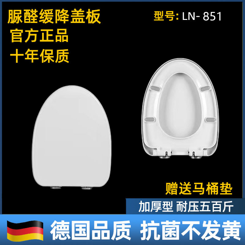 长款大V脲醛马桶盖470*375MM