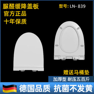 超薄尖U脲醛马桶盖加厚家用厕所板通用尺寸460 839 365MM坐便盖LN