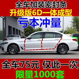 中兴无限V5专用汽车密封条 车门隔音条 全车装饰防尘改装加装配件