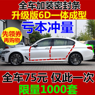 北汽昌河Q25 北斗星汽车门密封隔音条防尘胶条 M70 M50 Q35