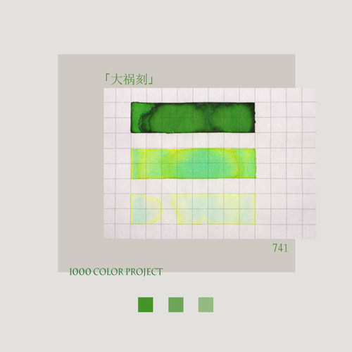 1000色计划限时仅售十四天