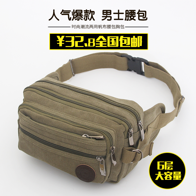 男式腰包帆布休闲防水牛津布收钱包生意包女多功能实用大容量耐磨,运动包/户外包/配件,腰包,淘宝优惠券,粉丝福利购,淘宝优惠卷