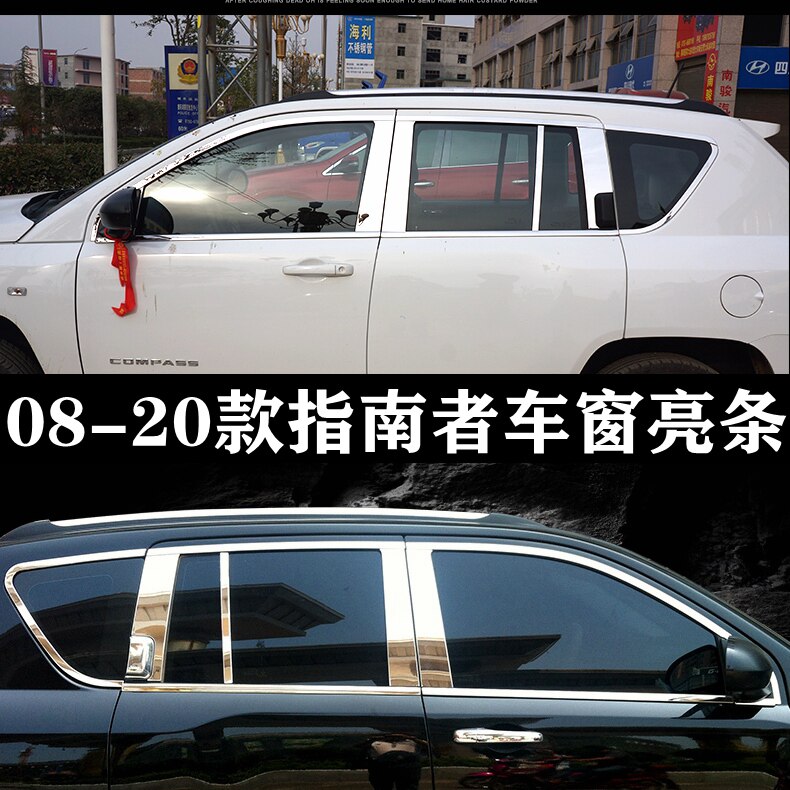 08-20年老新款jeep吉普指南者车窗亮条不锈钢车窗装饰条车身改装