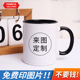 马克杯定制logo定做陶瓷彩杯印图印照片文字二维码 杯子广告宣传杯