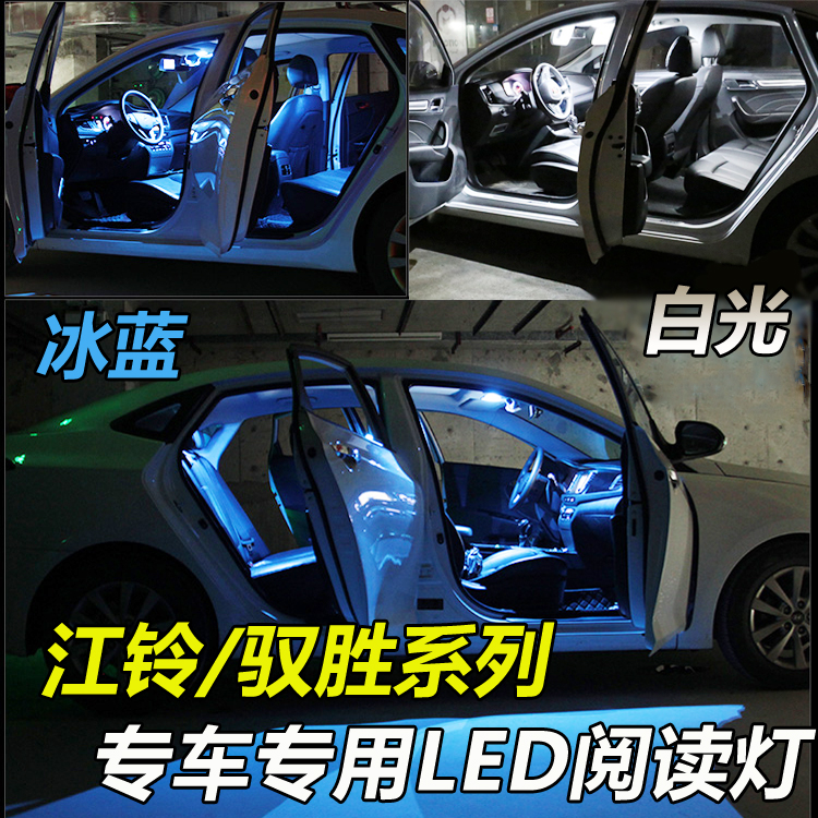 ½Á屦µäJMCÓò»¢¸Ä×°ÊÒÄÚ¶¥µÆÔ¦Ê¤S330S350רÓøßÁÁled³µÄÚÔĶÁµÆ