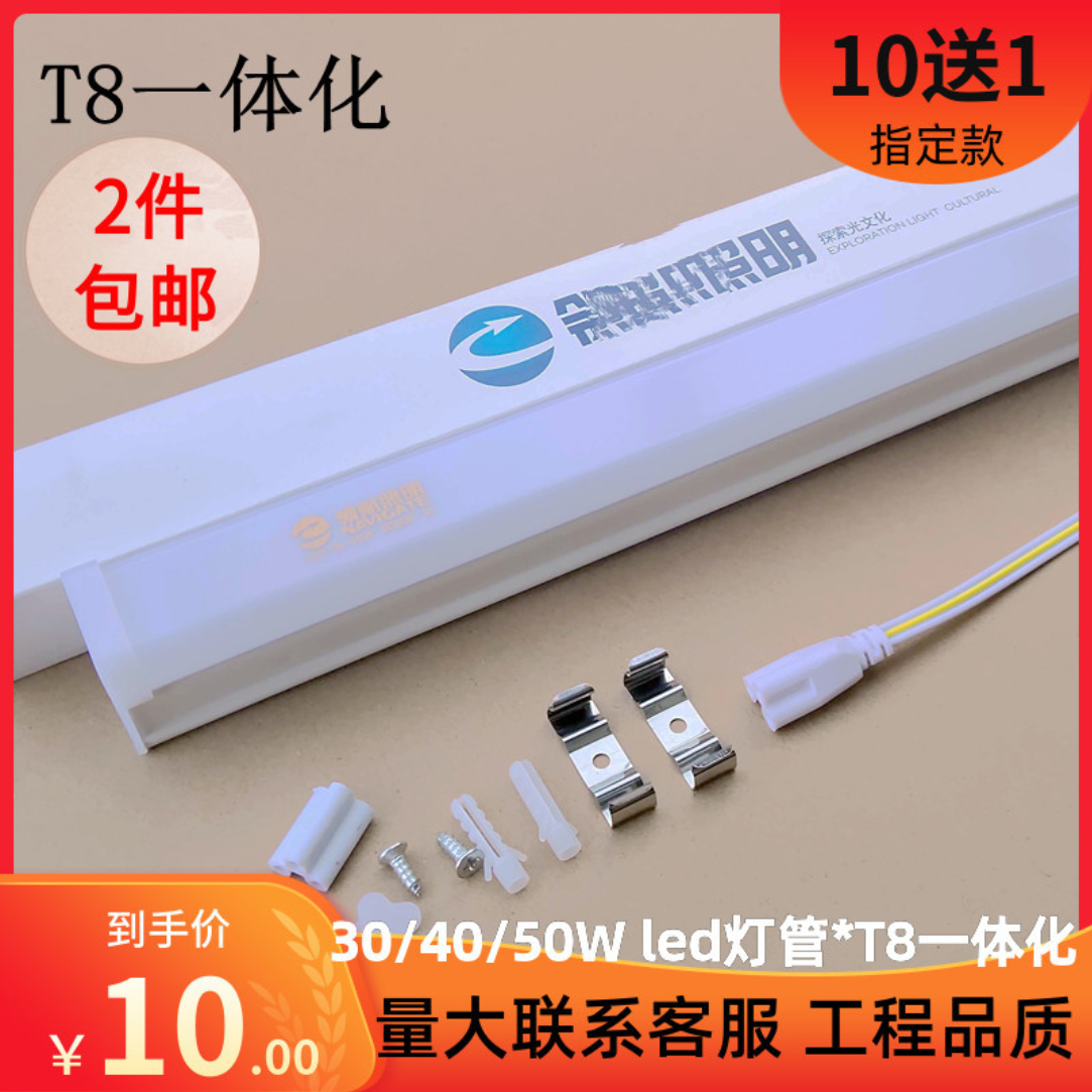 领航照明T8一体化灯led方形40W1.2米70瓦128W办公灯吊装5面发光98 家装灯饰光源 LED球泡灯 原图主图