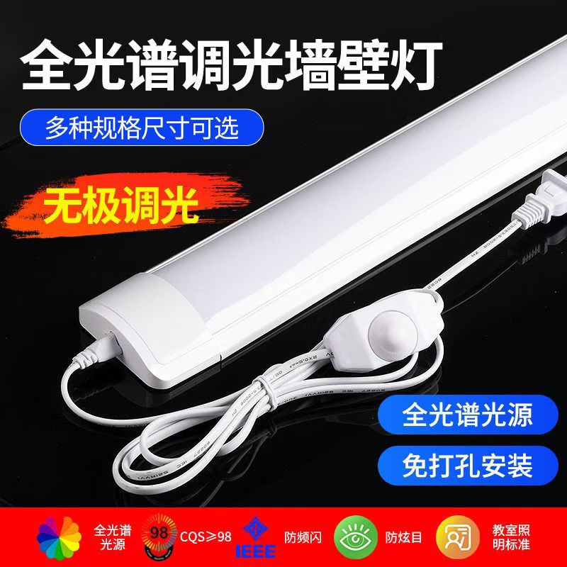led全光谱直插灯超亮无极调光LED灯管