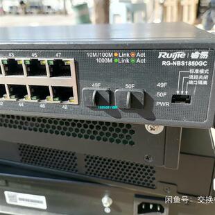 锐捷睿易 NBS1850GC 议价