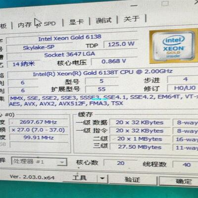 【议价】Intel 至强 金牌 6138T /6138 CPU 正式
