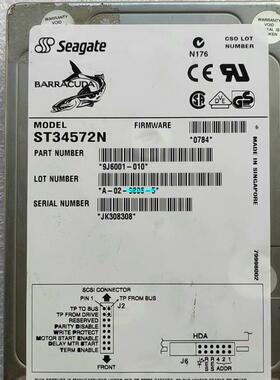 【议价】希捷SCSI硬盘，50针，型号为ST34572N
