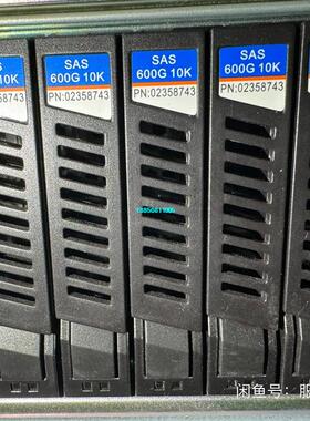 【议价】 02358743 600GB 10K 2.5 SAS Oce