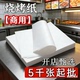 加厚烧烤纸烤肉纸空气炸锅纸垫烤盘炸锅烤箱纸圆形家用烘焙吸油纸