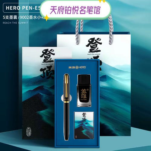 HERO英雄登顶精致礼盒钢笔E522美工明尖商务成人学生专业硬笔练字