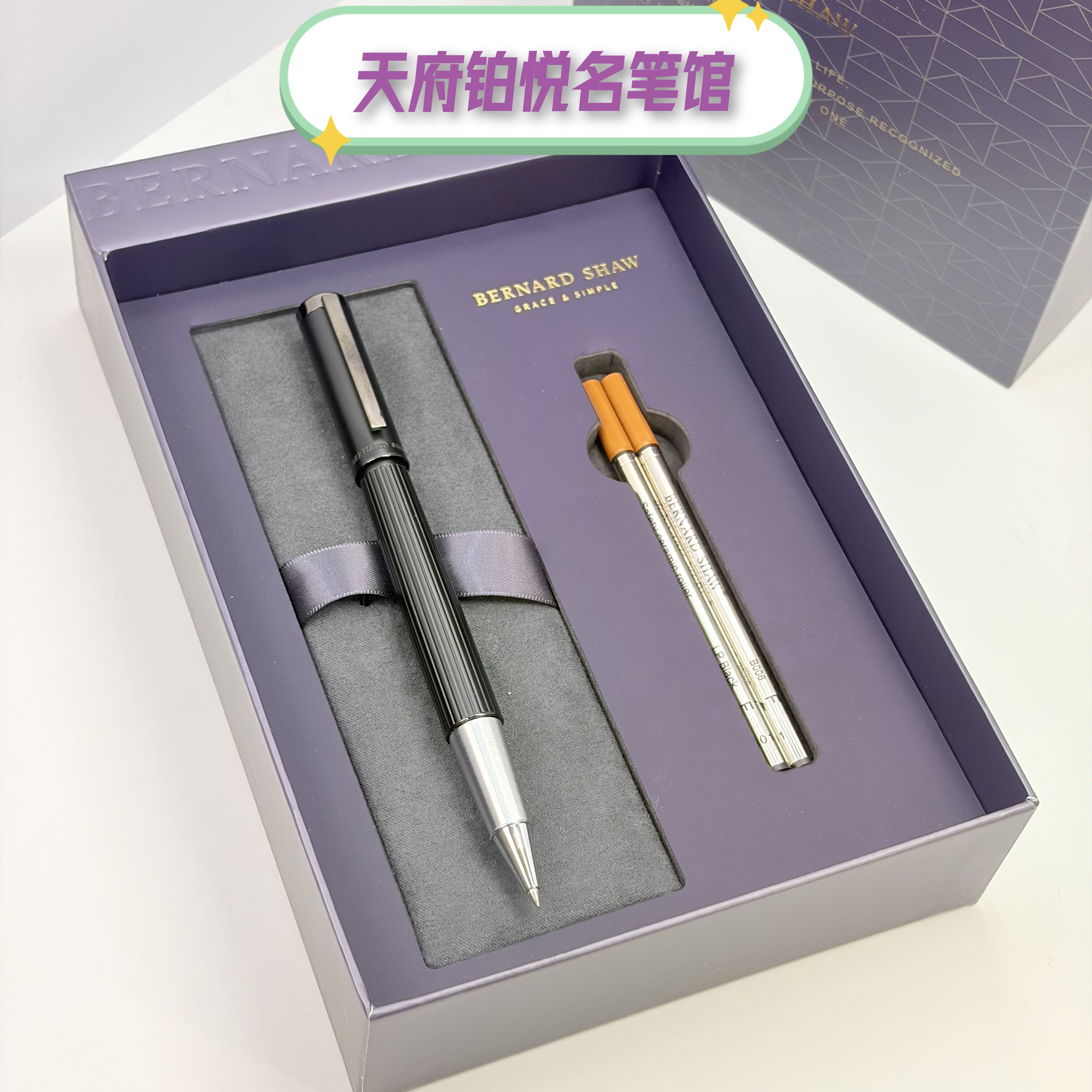 萧伯纳签字笔灯塔系列宝珠笔礼盒装商务高档礼物刻字墨水笔送礼