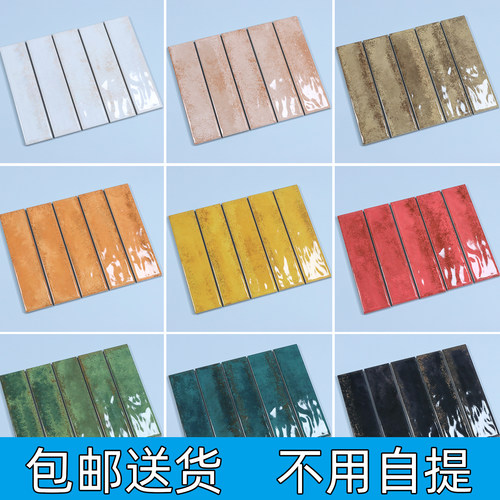 复古长条马赛克瓷砖厨房卫生间