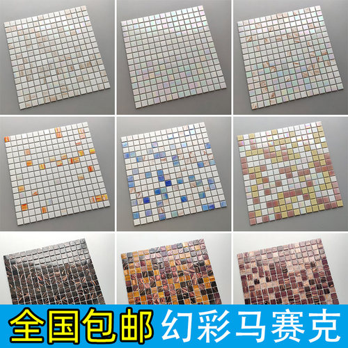 幻彩水晶玻璃马赛克阳台天花瓷砖