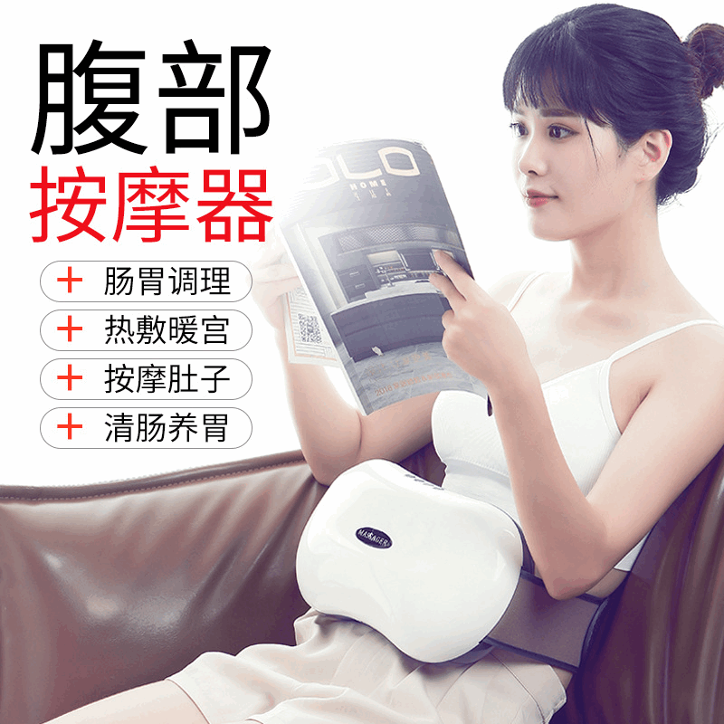 腹部按摩器揉腹仪 肚子肠胃揉捏促进蠕动胀气理疗机 加热无线家用