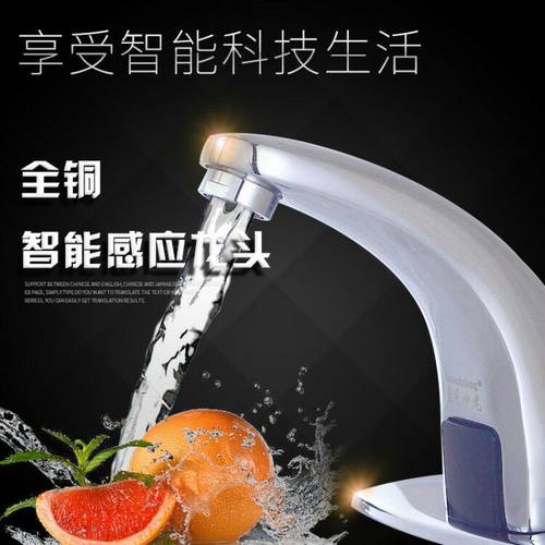 全自动感应水龙头单冷冷热智能
