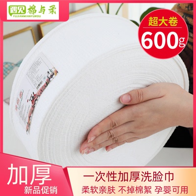 一次性加厚纯棉洗脸擦脸巾