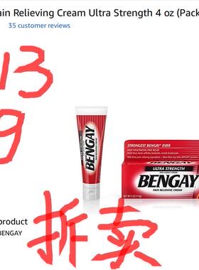国内现货@美国 Bengay奔肌渗透缓解疼 痛乳霜113G 拆卖单支价