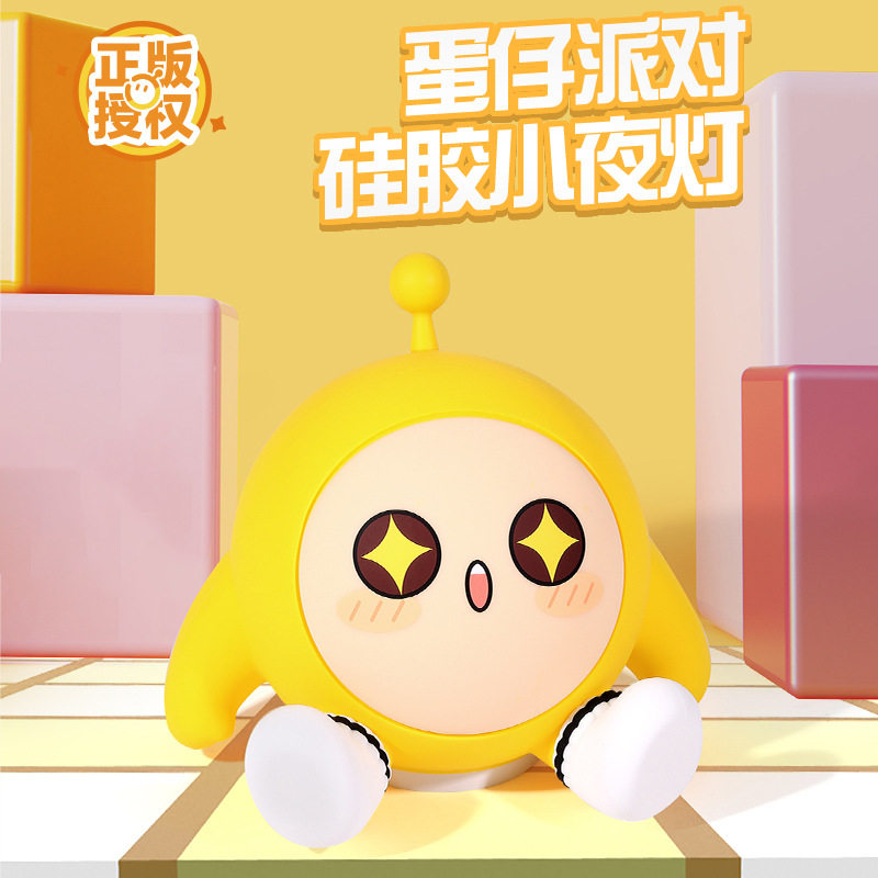 蛋仔派对小夜灯卧室床头氛围灯儿童拍拍灯伴睡眠婴儿喂奶护眼台灯