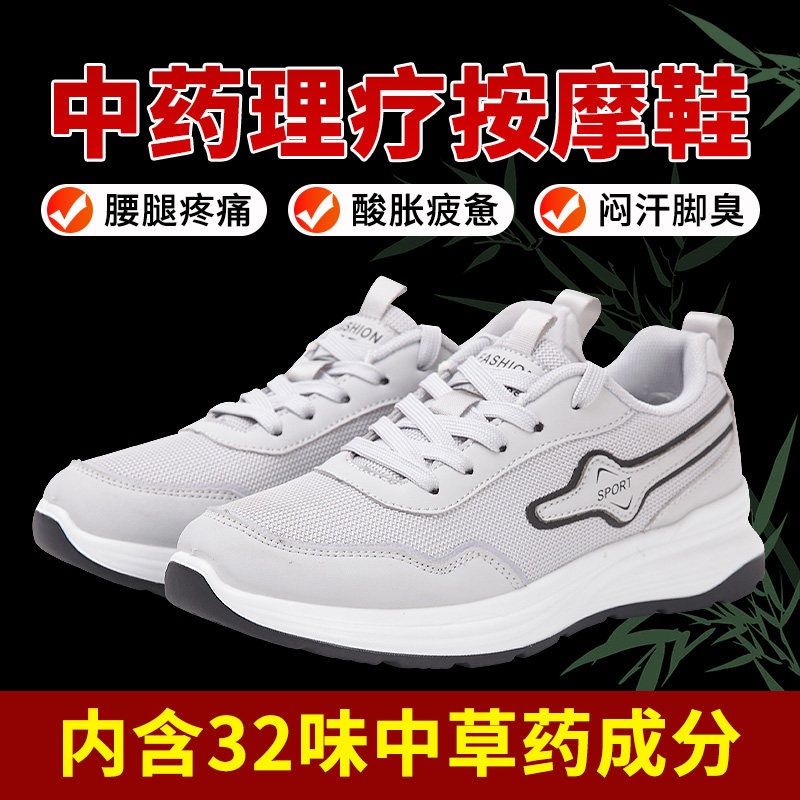 春季中老年男透气防滑按摩鞋