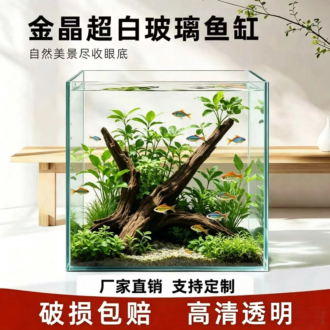 金晶超白玻璃鱼缸超白方缸小型溪流缸生态缸斗鱼缸乌龟缸裸缸长缸