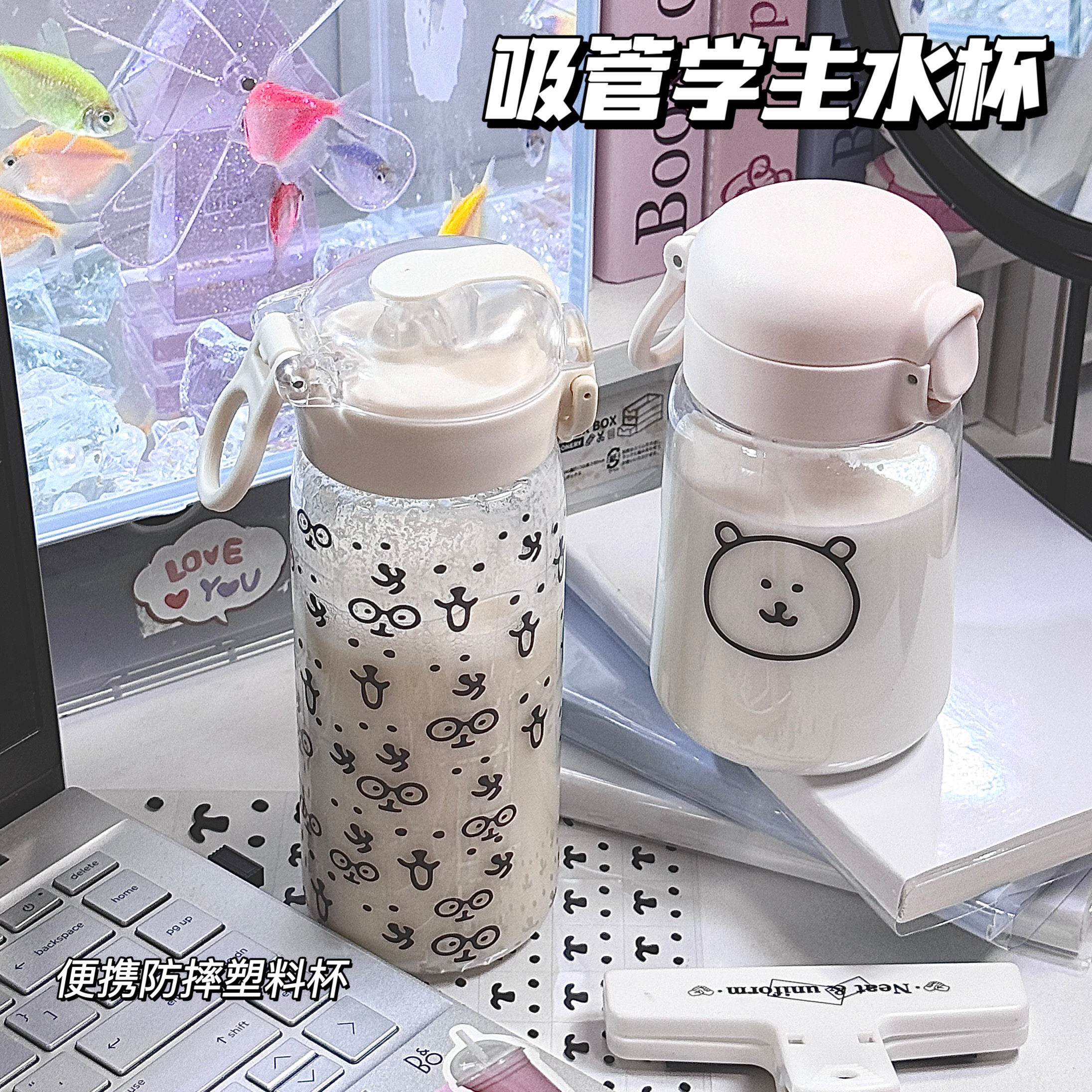 ins日系大容量吸管水杯自嘲熊贴纸随手杯可爱卡通便携塑料透明杯
