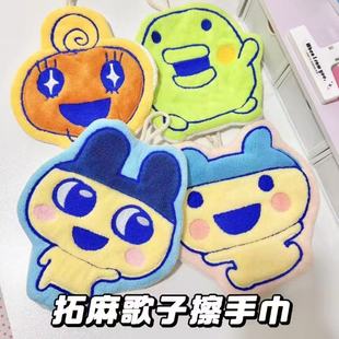 可爱拓麻哥子毛绒擦手巾卡通豆丁吉超强吸水擦手帕厨房用家居挂式