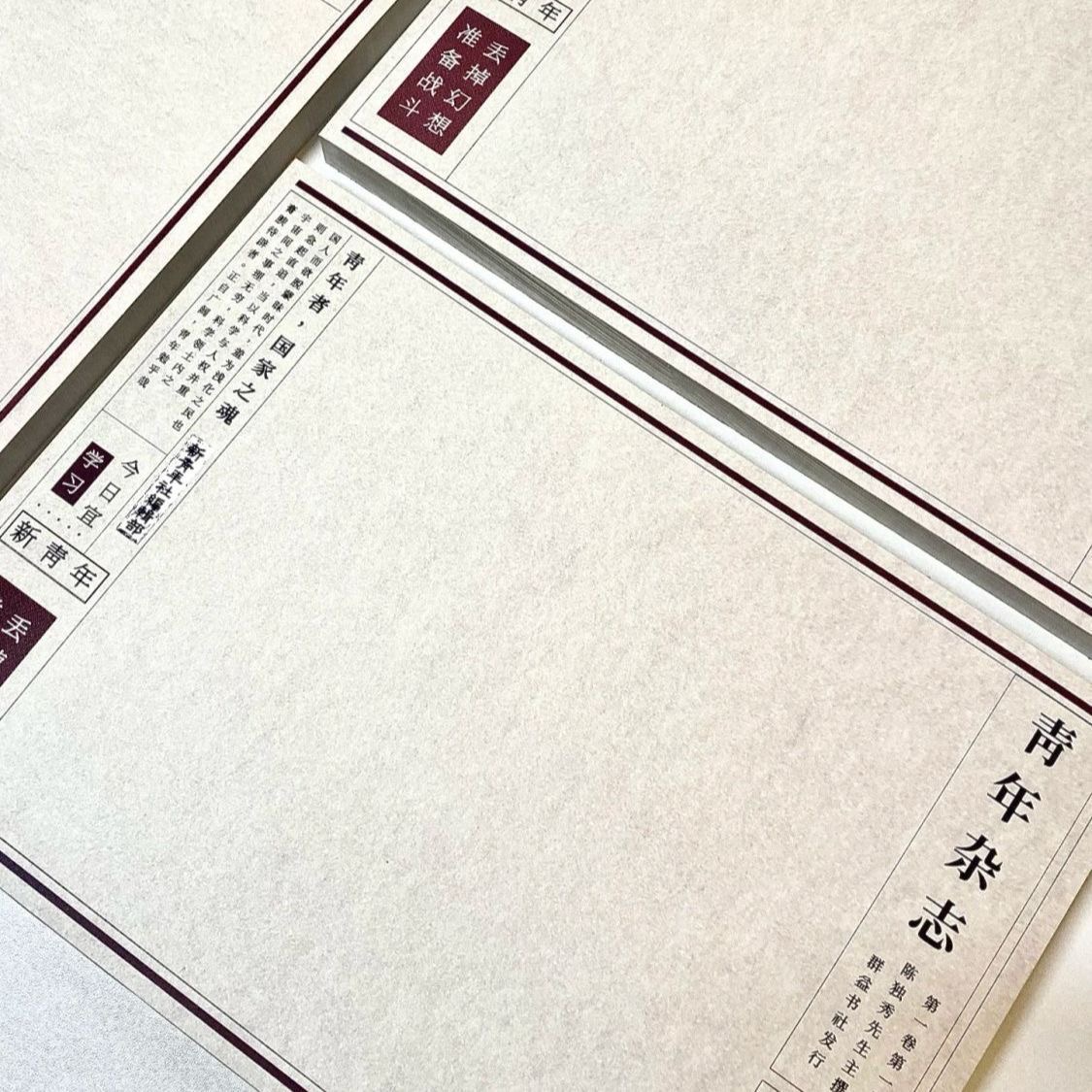 中式国潮新青年B5拍纸本民国觉醒年代个性复古日报信纸草稿本可撕