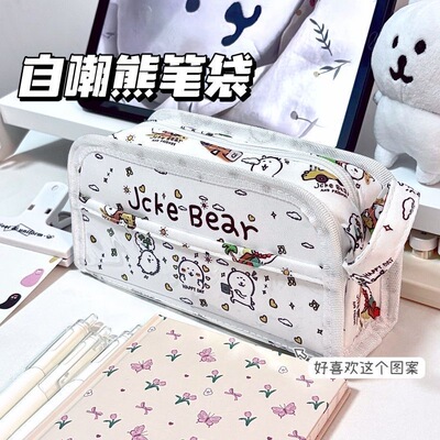 ins可爱自嘲熊多层笔袋学生可爱印花铅笔袋大容量吧唧文具收纳袋