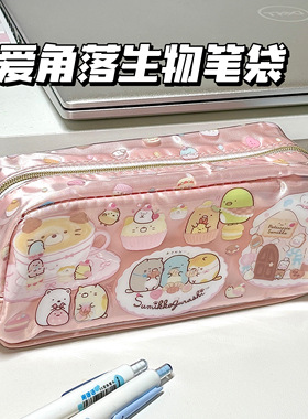 日系角落生物高颜值笔袋可爱学生卡通文具袋简约萌趣印花收纳袋